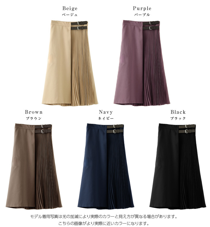 グランジ】CONP 23AW グランジコアダブルウエストプリーツスカート