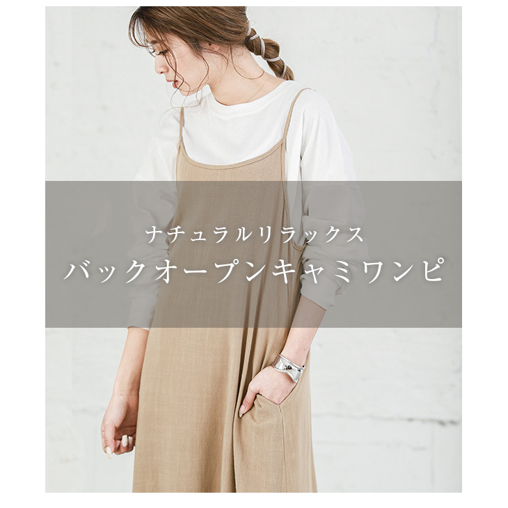 バックオープン キャミソール ワンピース キャミワンピ 【lgww-at3632