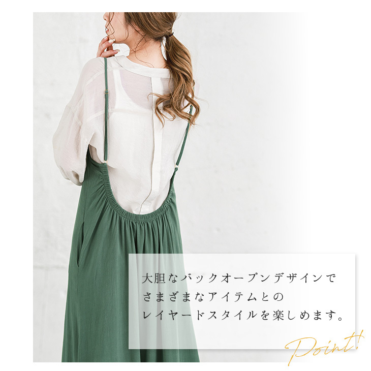 バックオープン キャミソール ワンピース キャミワンピ 【lgww