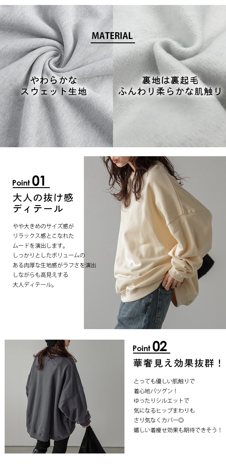 ビッグシルエット スウェット プルオーバー 裏起毛 【lgww-at3635】【to25】【即納：1-5営業日】【送料無料】ヤ込2 ビッグシルエット スウェット プルオーバー 裏起毛 【lgww