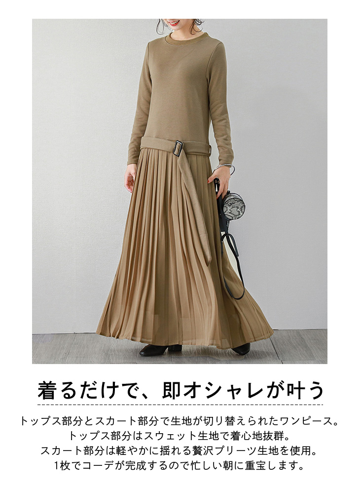 セットアップ風 プリーツ ワンピース Sale 10 Off 大人ワンピ レディース 宅込 送料無料 ベルト付 即納 1 5営業日 Lgww At4235