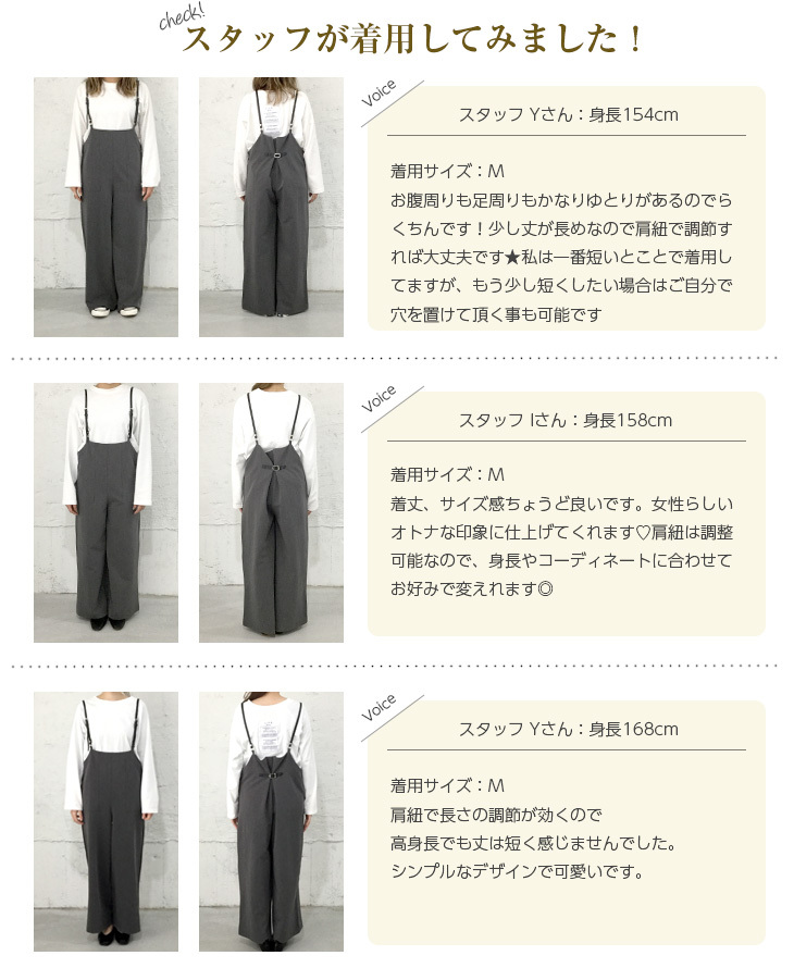 サスペンダー付き サロペット パンツ レディース 異素材 バック サスペンダー付き サロペット パンツ レディース 異素材 バック