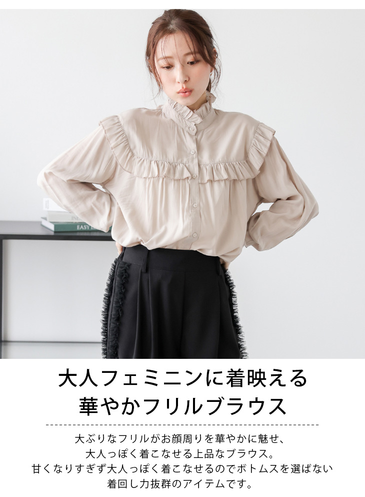フリル ブラウス 長袖 トップス レディース 上品 フェミニン 【lgww