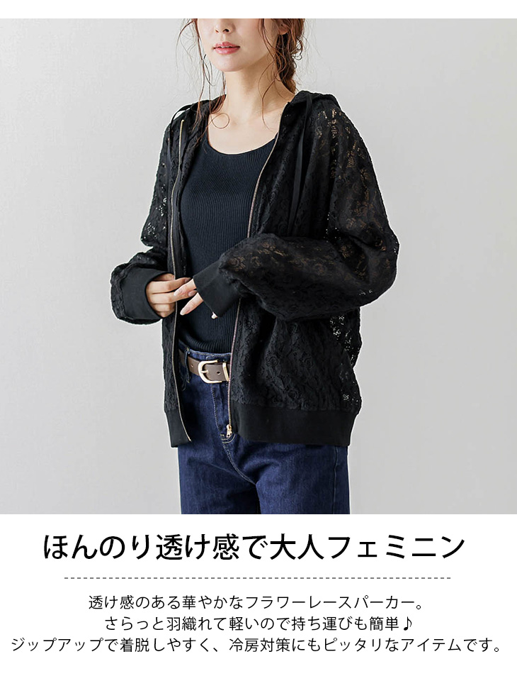 総レース パーカー 長袖 トップス レディース フード【lgww