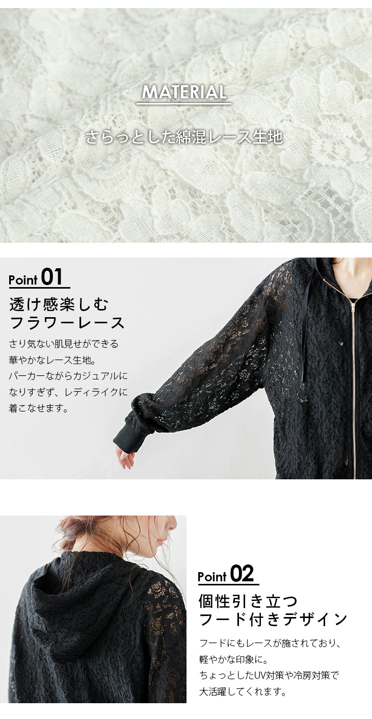 総レース パーカー 長袖 トップス レディース フード【lgww-at4942