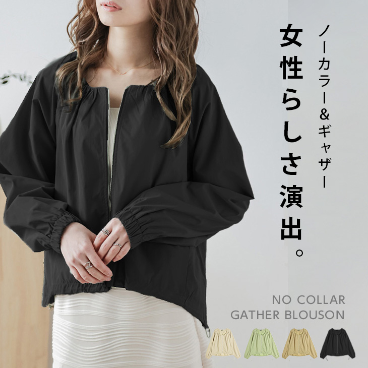 美品★ebure ノーカラージップギャザーブルゾン エブール ノーカラーギャザージップブルゾン/le.coeur blanc(ルクール