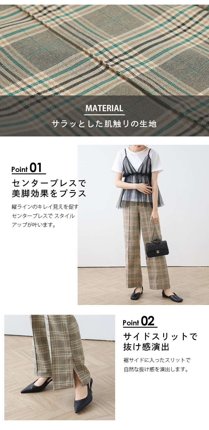 ボトムス パンツ ストレートワイドパンツ スリット 美脚効果