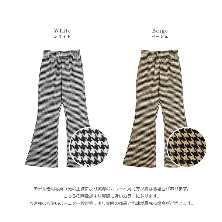 パンツ フレアパンツ ロングパンツ ボトムス レディース 千鳥格