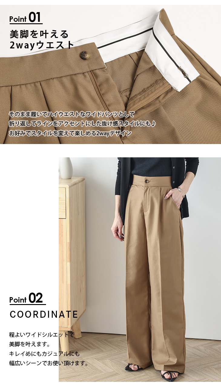 ハイウエストパンツ ロングパンツ 2way レディース【lsbt301-501