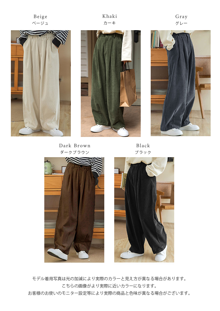 裏起毛 コーデュロイパンツ ワイドパンツ ボトムス あったか