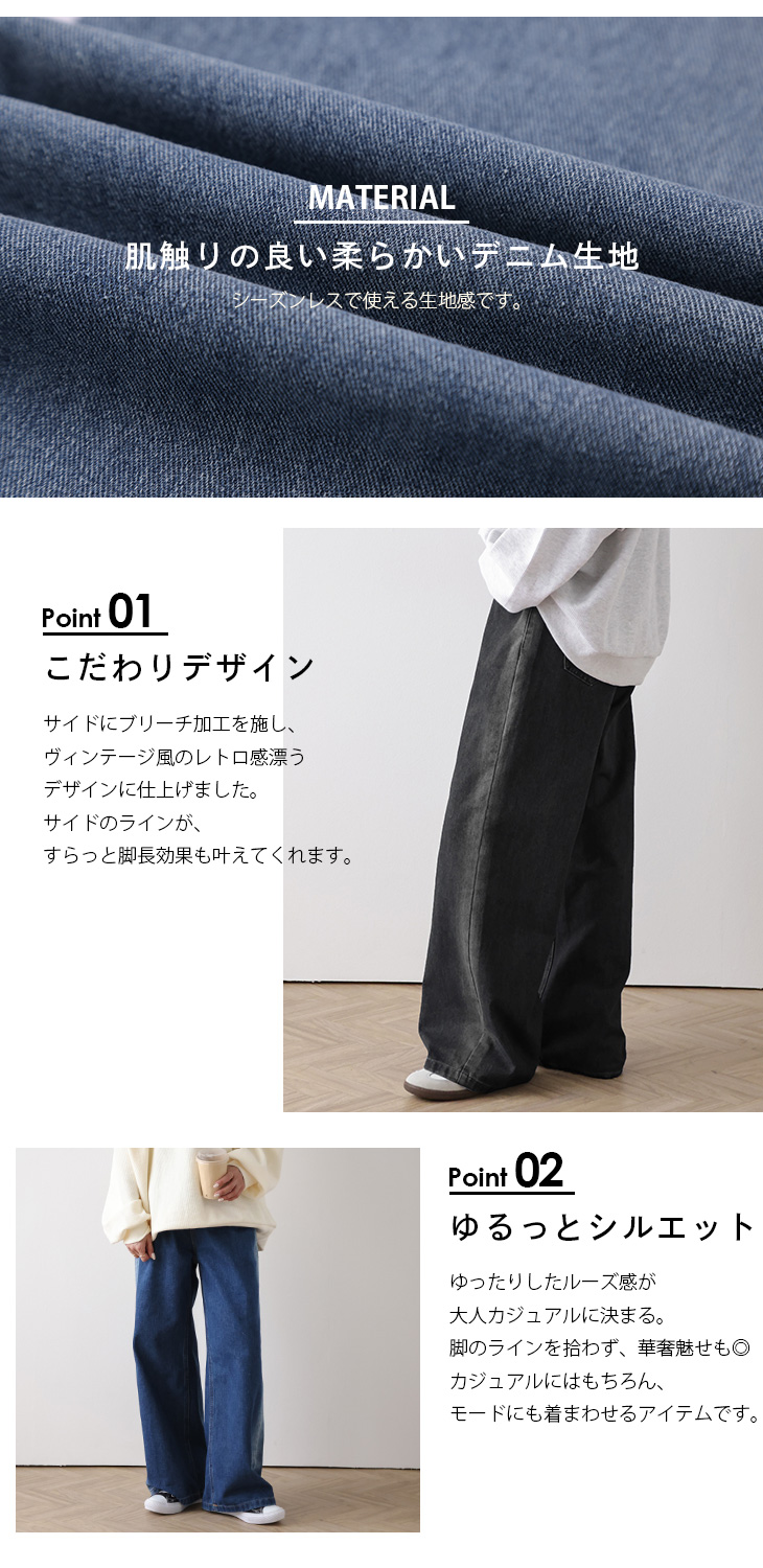 ワイドデニムパンツ ボトムス ルーズ ブリーチ加工 大人カジュアル