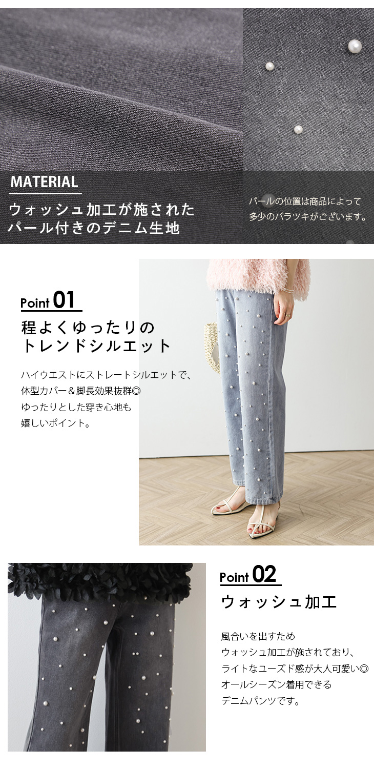 奇跡の再販】ハイウエスト パール付き デニム ウォッシュ加工