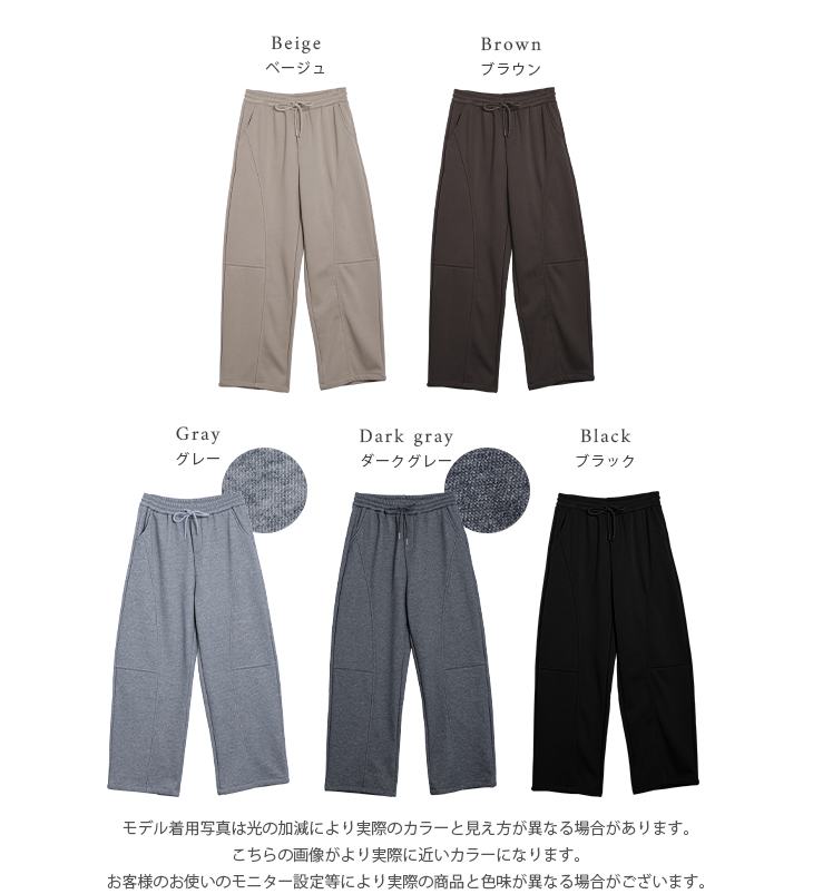 カーブパンツ パネルライン ロングパンツ 脚長効果【lsbtaw24-882