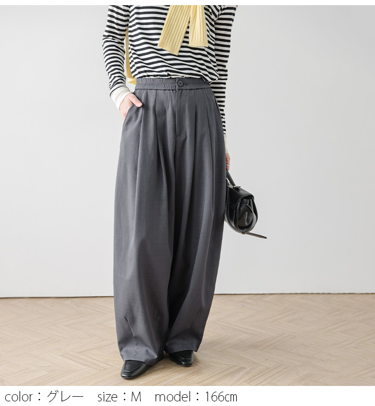 コクーンシルエット カーブシルエット ワイドパンツ ハイウエスト