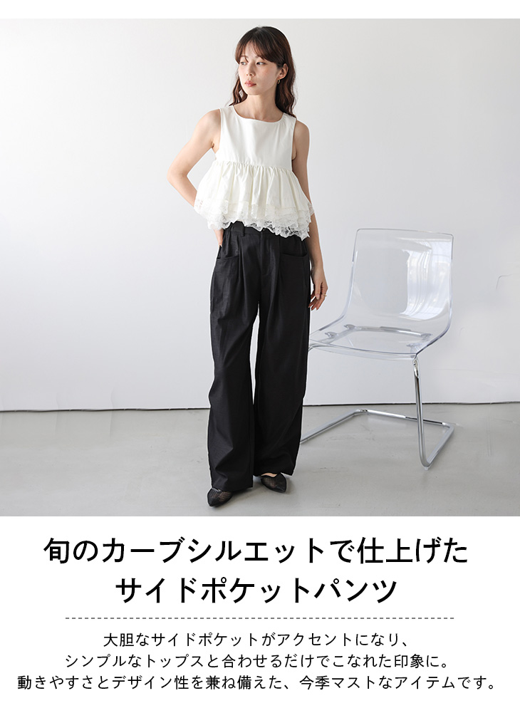 タックワイドパンツ ハイウエスト カーブシルエット バックゴム 2026春