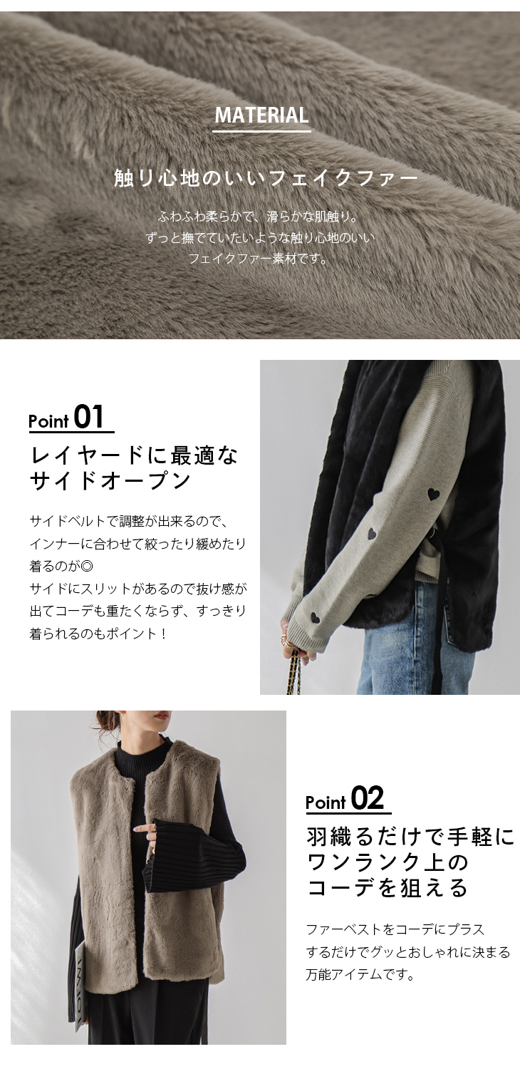 フェイクファーベスト 軽量 サイドオープン アウター ふわふわ 滑らか