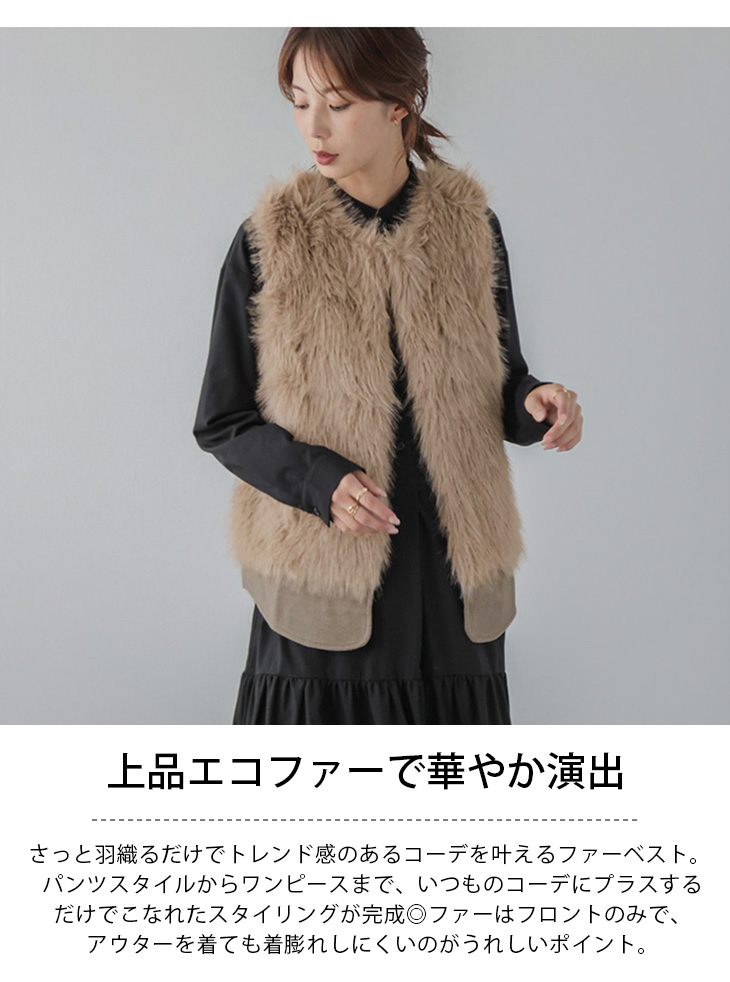 les six レシス エコファー ベスト アウター ジレ ベスト エコファー レディース おすすめ 上品 【lsot212