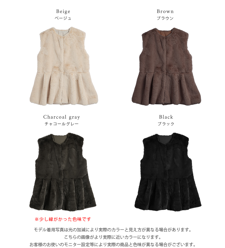 フェイクファーベスト ペプラム ふわふわ アウター 大人可愛い