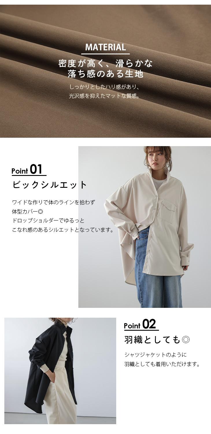 スタンドカラーシャツ オーバーシャツ ビックシルエット