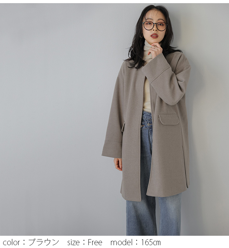 ノーカラー ミドル丈 ウールライク コート アウター キレイめ サイド