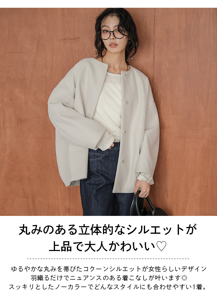 極美品 UNTITLED ミドル丈 カシミヤ混 ノーカラー コクーン コート UNTITLED（アンタイトル）の「◇【STORY web掲載／軽く羽織れるミドル