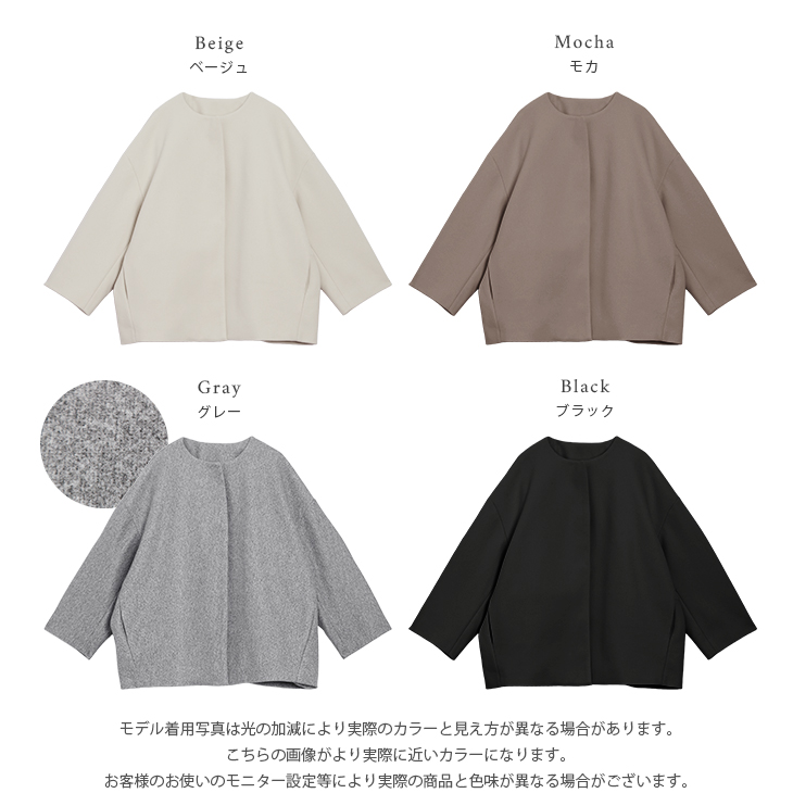 コクーン ノーカラー ミドル丈 コート アウター 立体シルエット