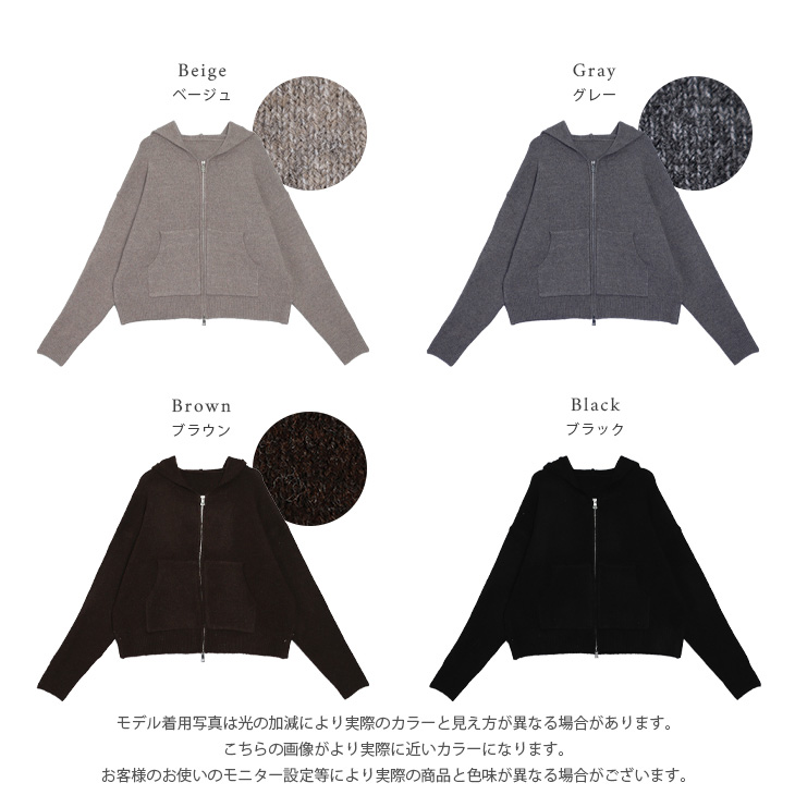 明日まで　KOWGA 25aw ニットジップパーカーS 完売品 ニット ジップパーカー Wジップ ニットパーカー シンプル こなれ感