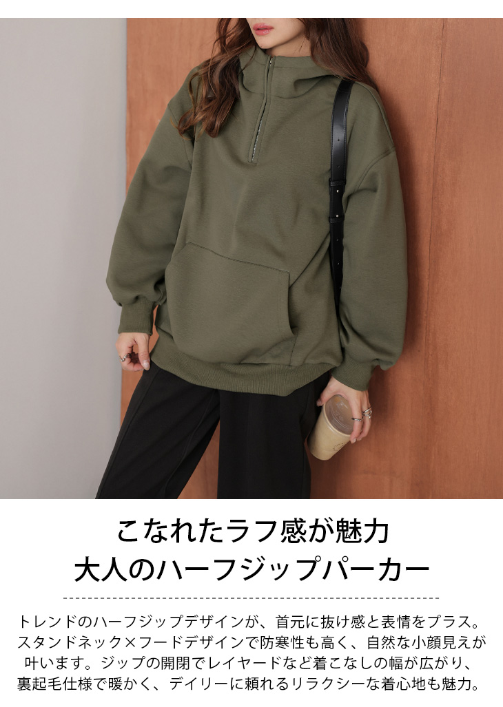 裏起毛 ハーフジップ パーカー スタンドネックフード フーディー