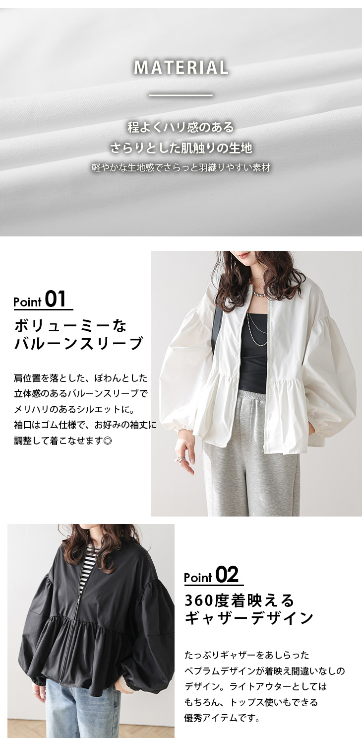 ellie バルーンスリーブ ジャケット バルーンスリーブジャケット【BOURGE】 | Leilian plus house