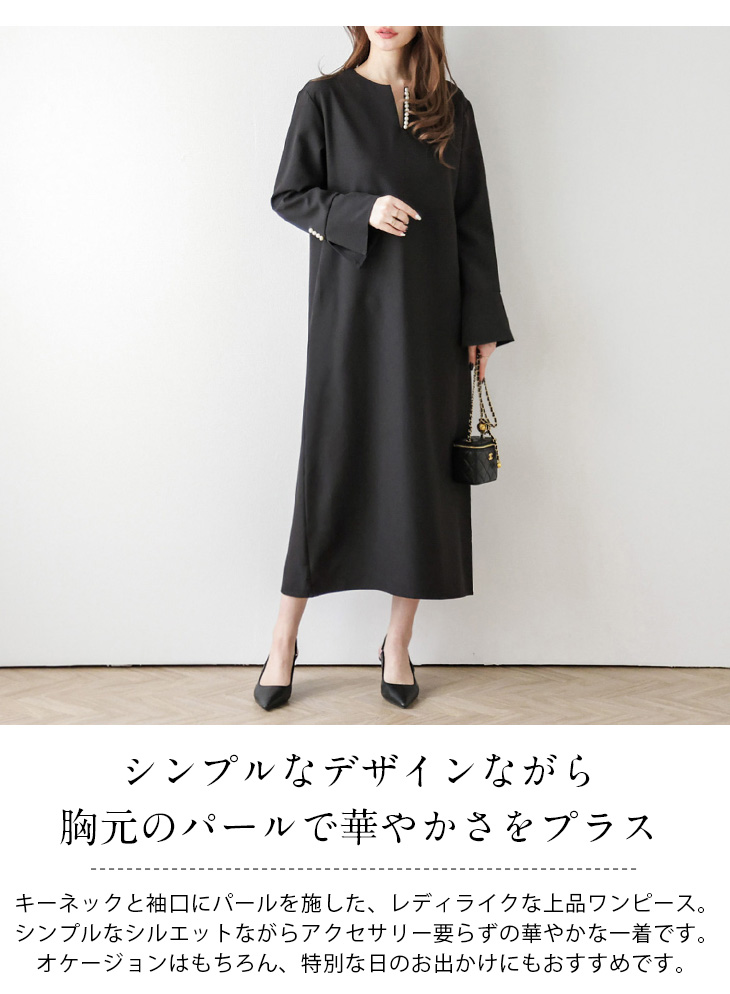 ワンピース パール キーネック Aライン ロング丈 【lss24-wp145
