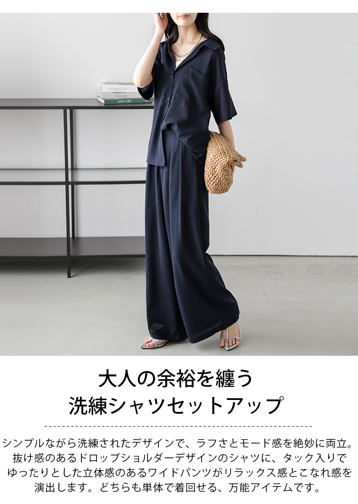 ブラック×2 上下セット ヨサ シャツ ワイドパンツ セットアップ ドロップショルダー タック