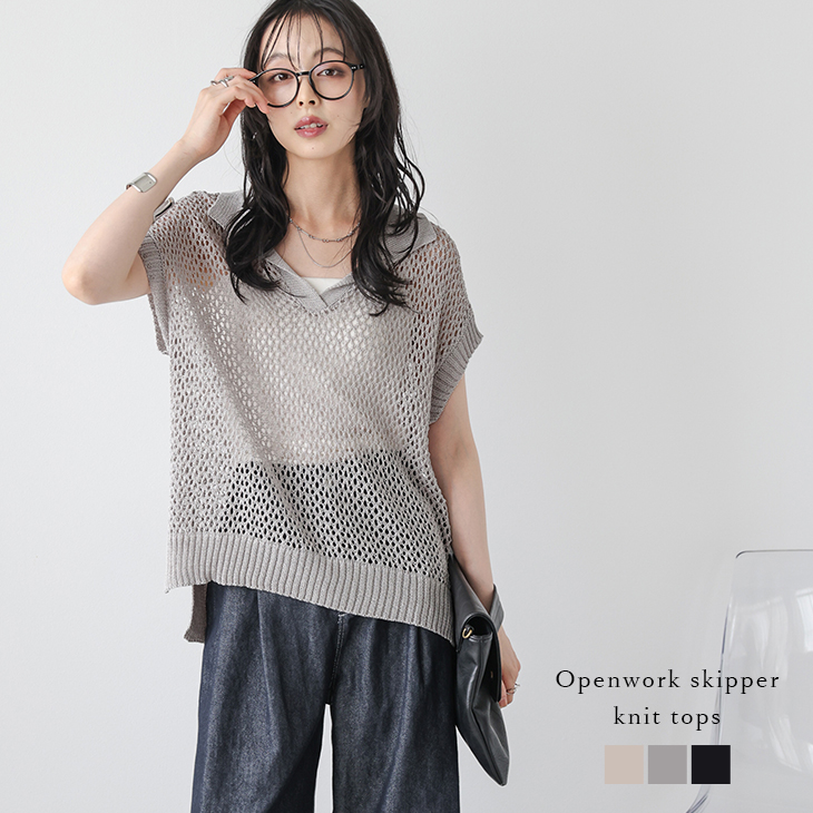 透かし編みニット シアー ポロ Vネック【lsskss25-1410】【即納：1-5営業日】【送料無料】メ込2 透かし編みニット シアー ポロ Vネック【lsskss25-1410】【即納