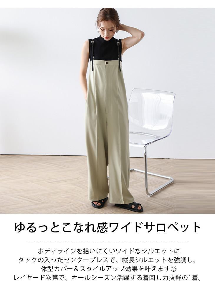ナローベルト サロペット Ray BEAMS（レイビームス）の「Ray BEAMS / ナローベルト