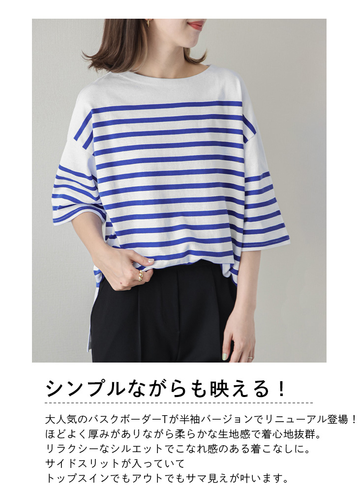 45R バスクのビッグスリットTシャツ　生成×ピンクボーダー　新品未使用 45R｜バスクのビッグスリットTシャツ | Rakuten Fashion(楽天