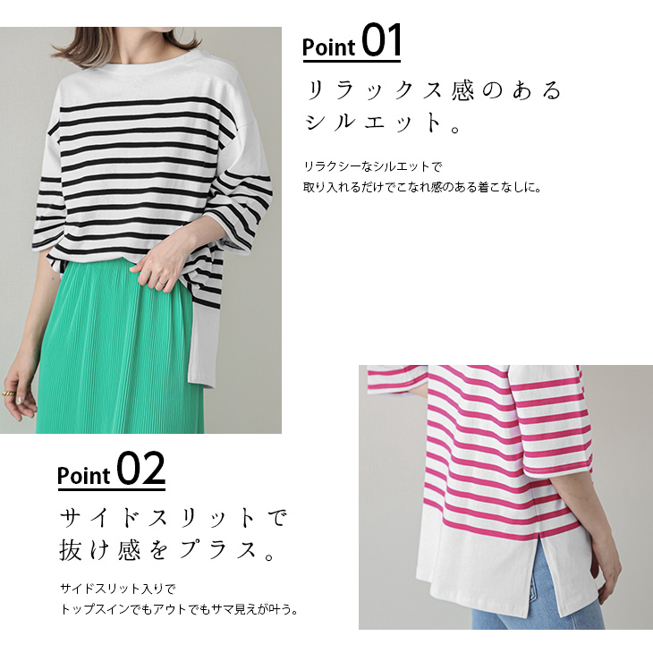 バスクボーダーTシャツ オーバーサイズ 半袖 5分袖 サイド