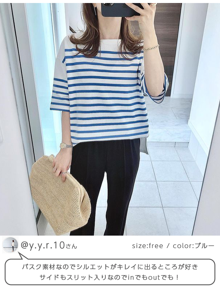 45R バスクのビッグスリットTシャツ　生成×ピンクボーダー　新品未使用 45RONEONE バスクボーダーのチュニック: WOMEN｜45R