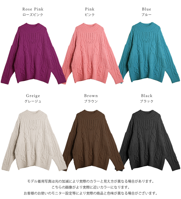 AMERI ピンク ケーブル編みセーター BACK CABLE KNIT（ニット/セーター）｜Ameri（アメリ）の