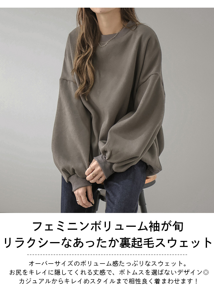 スウェット ボリュームススリーブスウェットレディース【lstp210-357】【即納：1-5営業日】【送料無料】メ込4 スウェット ボリュームススリーブスウェットレディース【lstp210