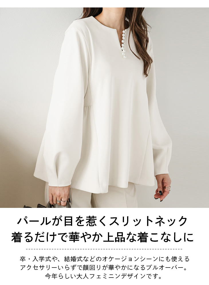日本製 ブラウス バックペプラムブラウス スリットネック  パールモチーフ【lstp210-377】【即納：1-5営業日】【送料無料】メ込2 lstp210-377_1.jpg