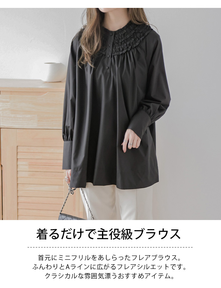 フリルカラー ブラウス ポワン袖 ボリューム袖 上品 レディース【lstp302-356】【即納：1-5営業日】【送料無料】ユ込3 lstp302-356_1.jpg