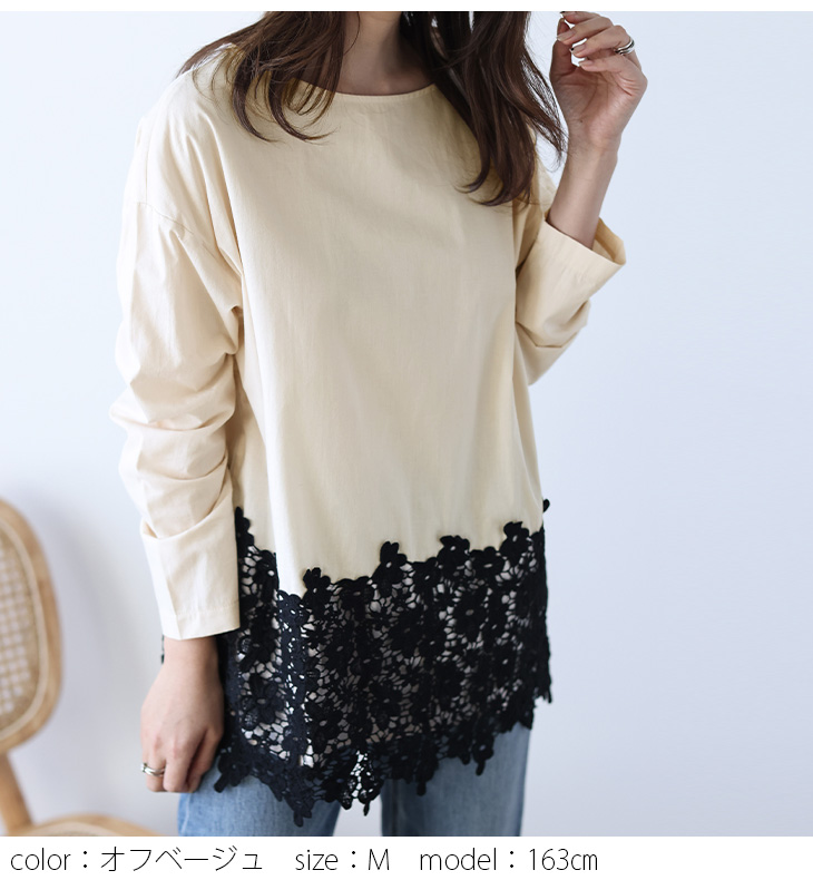 花柄レース トップス 大人 上品 抜け感 Tシャツ 長袖 【lstp302-42f