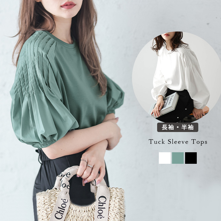 Tシャツ タックスリーブ 長袖 半袖 ぽわん袖 ボリューム 【lstp302-64f