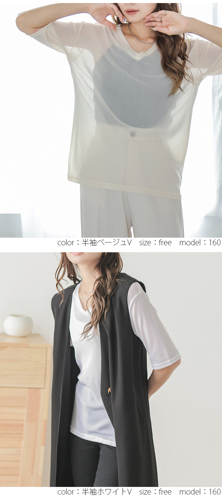 シアーTシャツ 3タイプ ラウンドネック Vネック 長袖 半袖