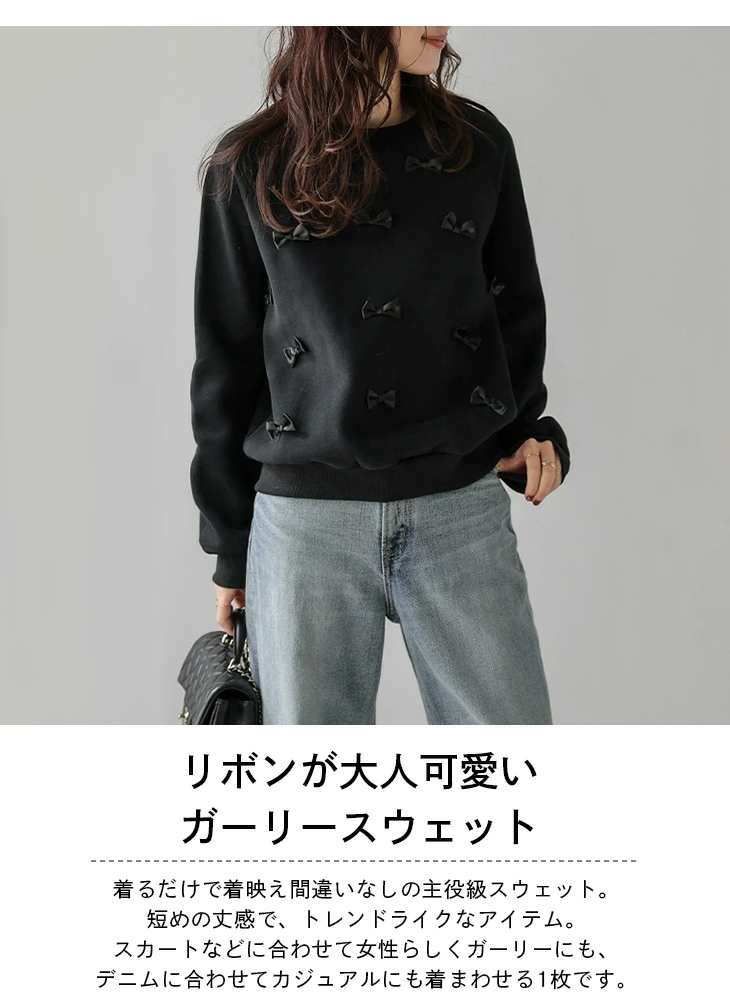 スウェット プルオーバー リボン ガーリー 裏起毛 カジュアル