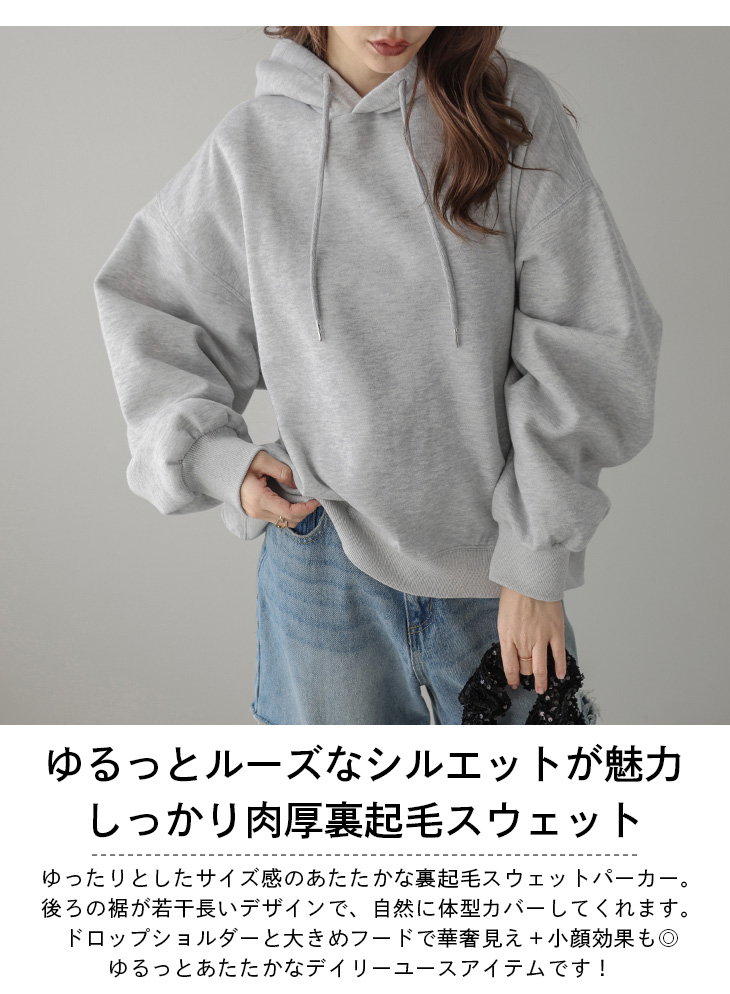 裏起毛スウェット パーカー 暖かトップス レディース【lstp304