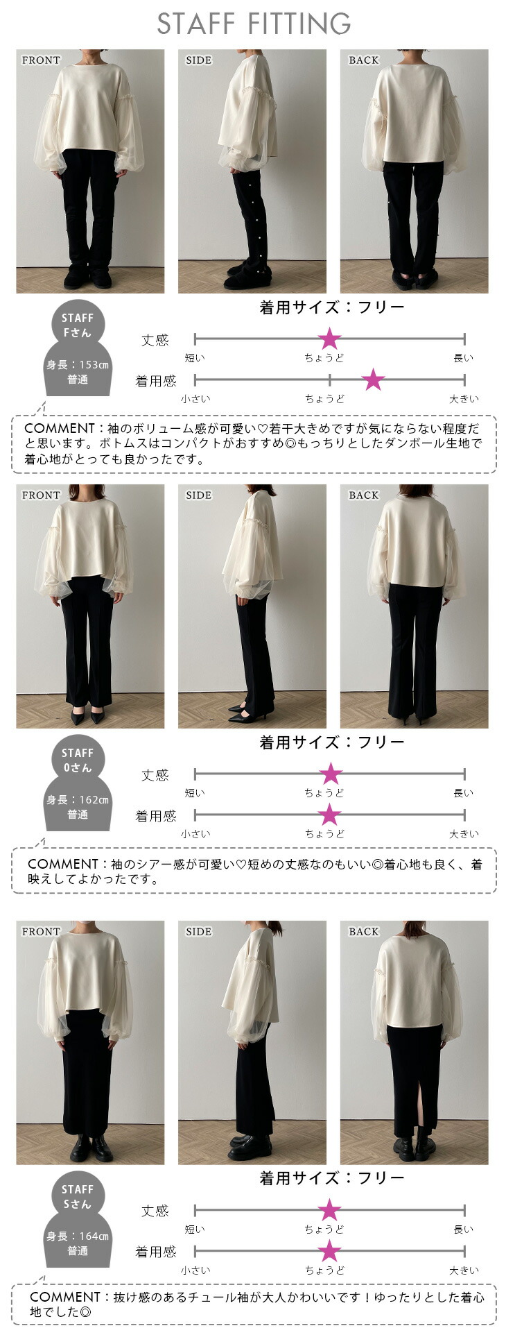 セール】 〈手洗い可能〉ストレッチ ジョーゼット 袖 ギャザー