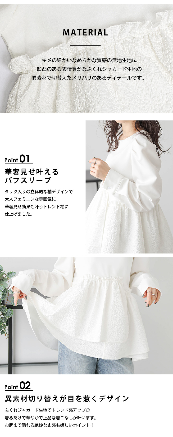 ペプラムプルオーバー 長袖 トップス ぽわん袖 ジャガード