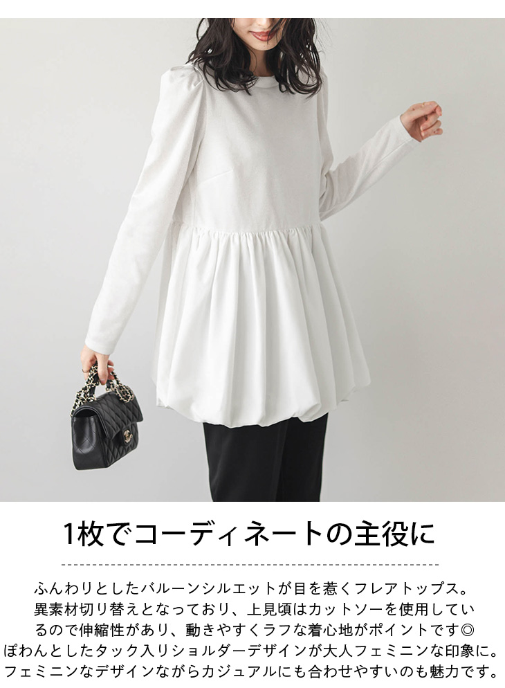 ドッキングバルーントップス カットソー レディース【lstp305-347】【to25】【即納：1-5営業日】【送料無料】ユ込3 ドッキングバルーントップス カットソー レディース【lstp305