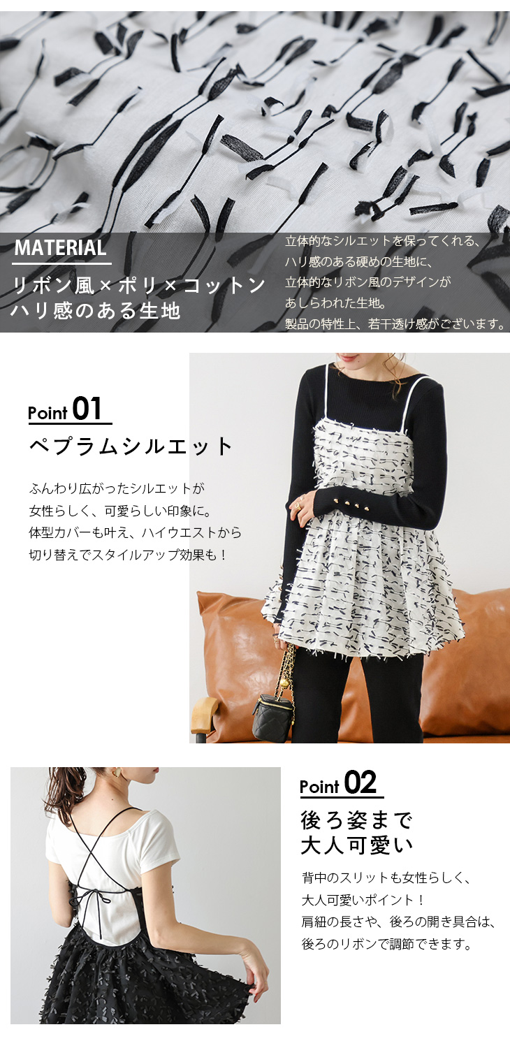 ペプラムキャミソール リボン風 キレイめ トップス レディース