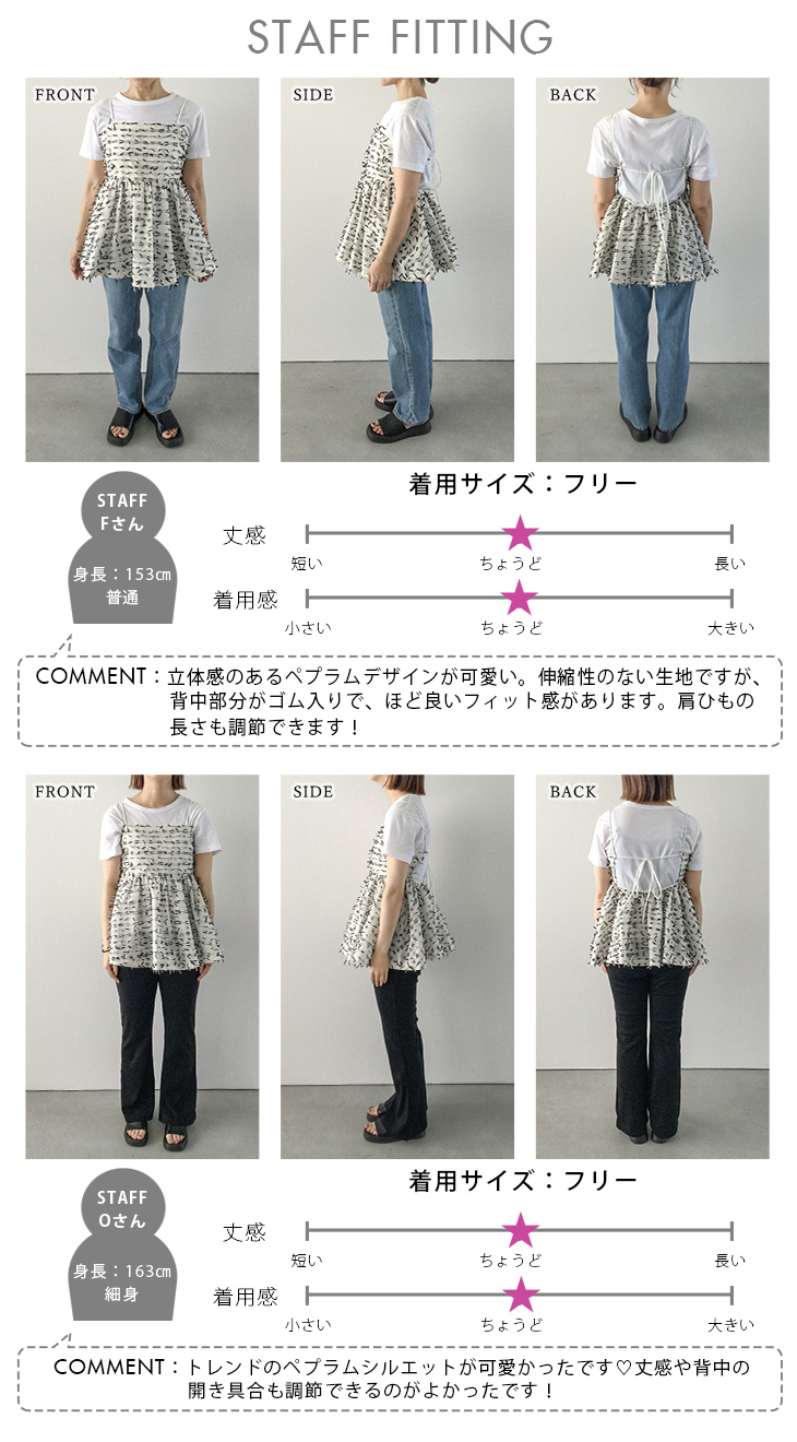 ペプラムキャミソール リボン風 キレイめ トップス レディース